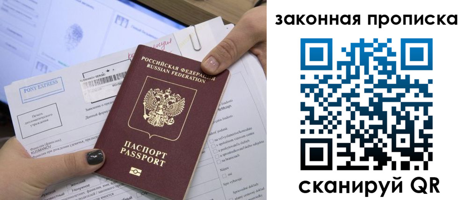 временная регистрация для всех в Лисках