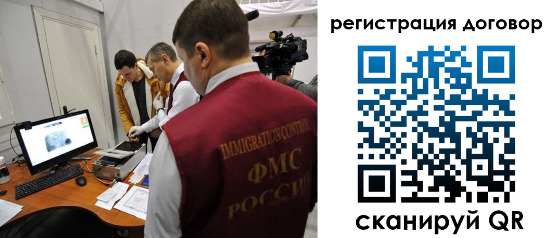 миграционный учет в Лисках